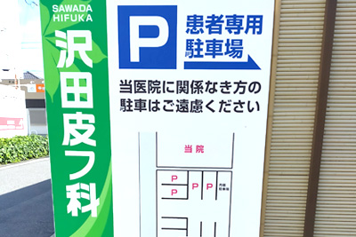 北側駐車場